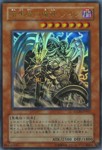 File:ReignBeauxOverlordofDarkWorld-STON-JP-UR.jpg
