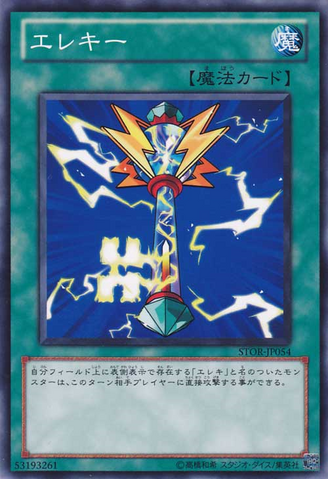 File:Wattkey-STOR-JP-C.png