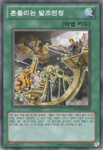 File:WeightsZenmaisures-ORCS-KR-C-UE.png