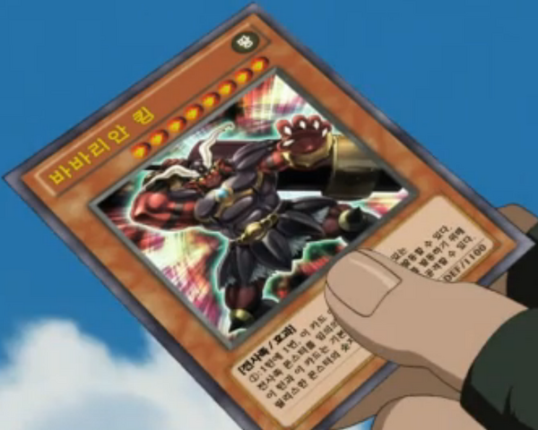 File:BattleguardKing-KR-Anime-AV.png
