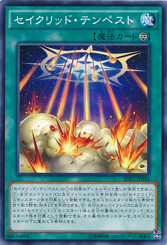 File:ConstellarTempest-SPRG-JP-C.png