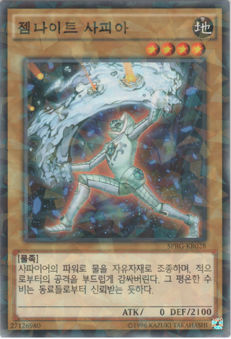 File:GemKnightSapphire-SPRG-KR-NPR-UE.png