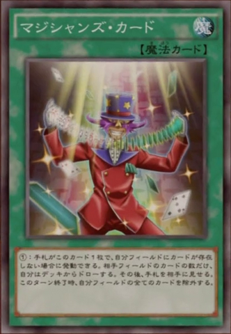 File:MagicianManipulation-JP-Anime-AV.png