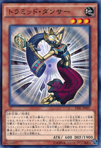 File:TriamidDancer-TDIL-JP-C.png