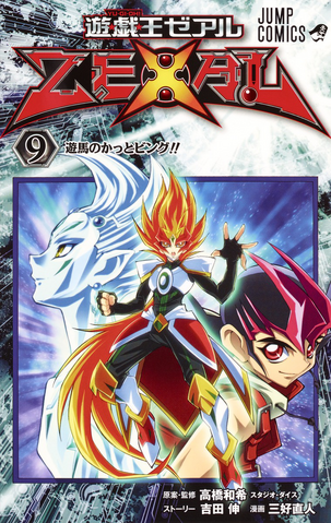 File:YZ09-PromoJP.png