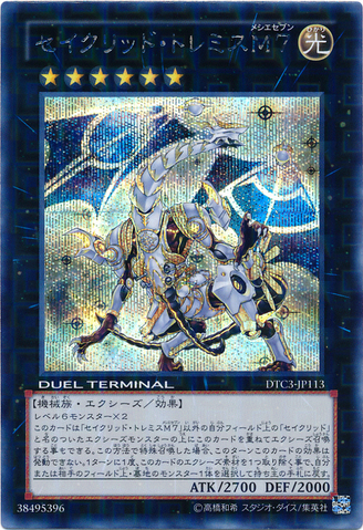 File:ConstellarPtolemyM7-DTC3-JP-DScPR-DT.png