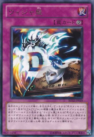 File:DestinyBoard-BE02-JP-R.jpg