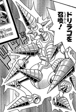 File:Drillago-JP-Manga-DM-NC.png