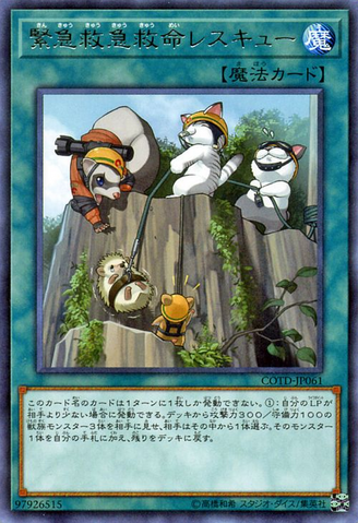 File:EmergingEmergencyRescuteRescue-COTD-JP-R.png