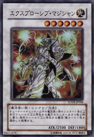 File:ExplosiveMagician-SOVR-JP-SR.jpg