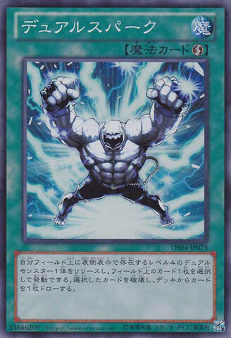 File:GeminiSpark-DE04-JP-SR.jpg