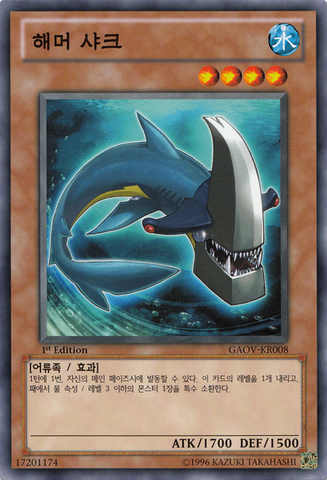 File:HammerShark-GAOV-KR-C-1E.png