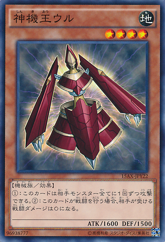 File:MachineLordÜr-15AX-JP-C.png