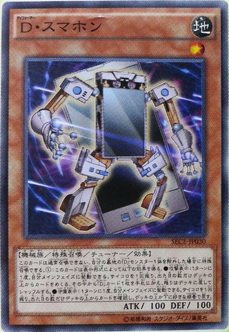 File:MorphtronicSmartfon-SECE-JP-OP.png