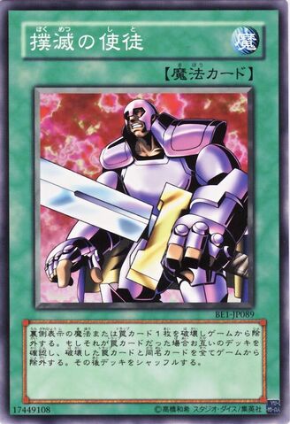 File:NoblemanofExtermination-BE1-JP-C.jpg