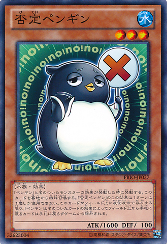 File:Nopenguin-PRIO-JP-C.png