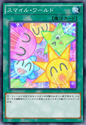 File:SmileWorld-JP-Anime-AV.png