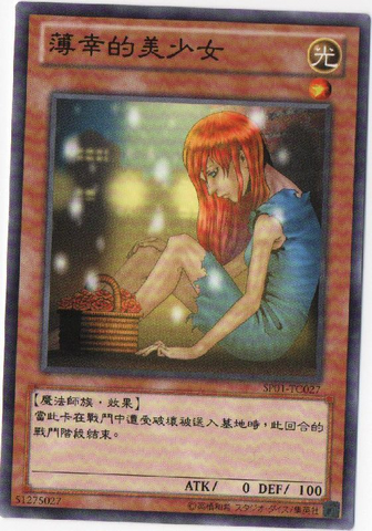 File:TheUnhappyMaiden-SP01-TC-C.png