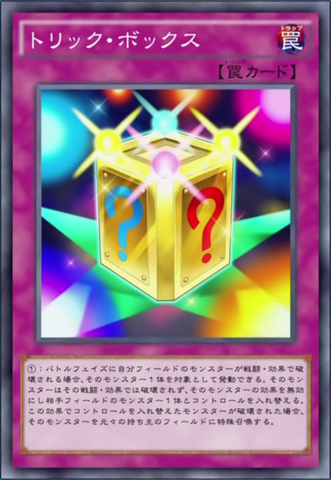 File:TrickBox-JP-Anime-AV.png