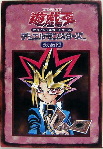 File:B3-BoosterJP.jpg