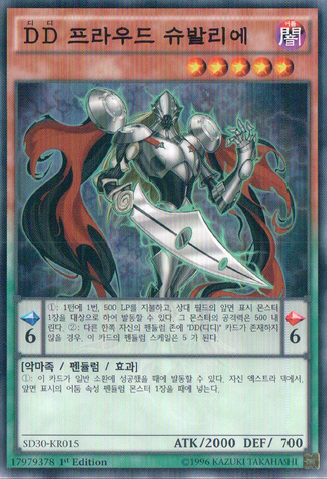 File:DDProudChevalier-SD30-KR-C-1E.png
