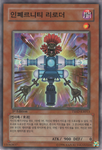 File:InfernityRandomizer-TSHD-KR-C-1E.png