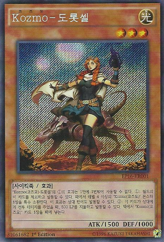 File:KozmoFarmgirl-EP16-KR-ScR-1E.png