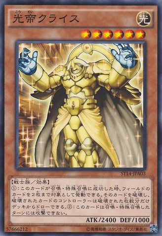 File:KuraztheLightMonarch-ST14-JP-C.png