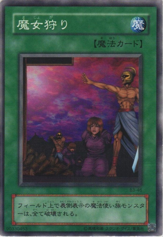 File:LastDayofWitch-B3-JP-C.png