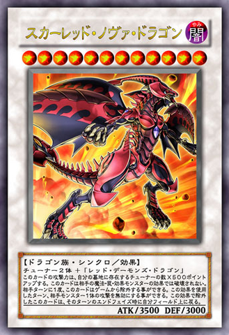 File:RedNovaDragon-JP-Anime-5D.png