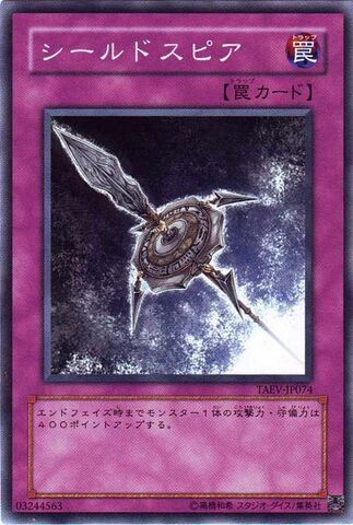 File:ShieldSpear-TAEV-JP-C.jpg