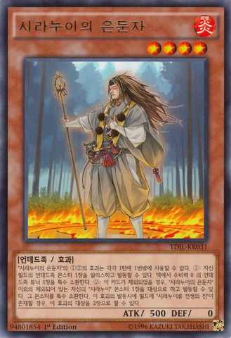 File:ShiranuiSolitaire-TDIL-KR-R-1E.png