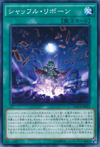 File:ShuffleReborn-DOCS-JP-C.png