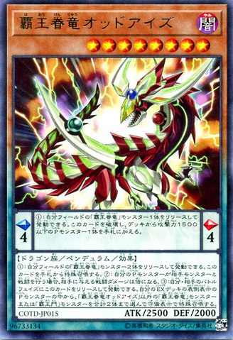 File:SupremeKingDragonOddEyes-COTD-JP-R.png