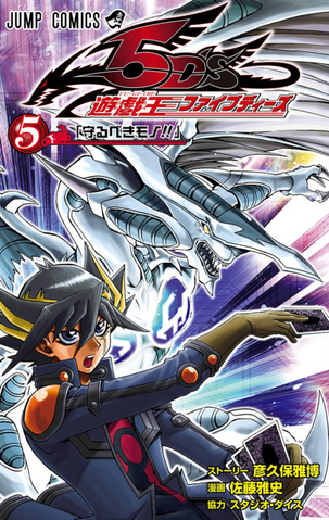 File:YF05-PromoJP.png