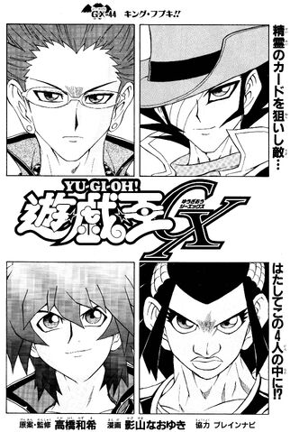 File:YuGiOh!GXChapter044.jpg