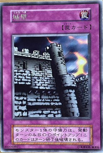 File:CastleWalls-B03-JP-R.png