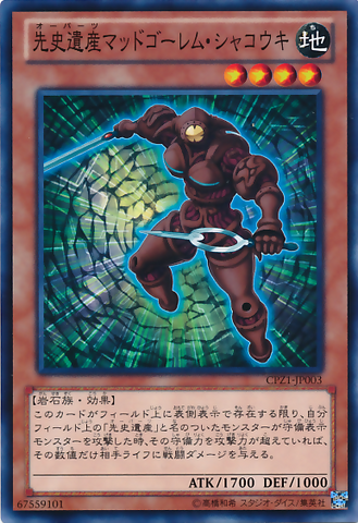 File:ChronomalyMudGolem-CPZ1-JP-C.png
