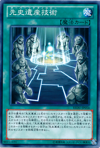 File:ChronomalyTechnology-REDU-JP-C.png