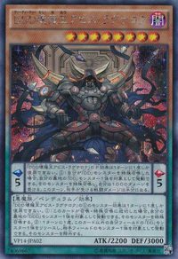 DDDOblivionKingAbyssRagnarok-VP14-JP-ScR.png