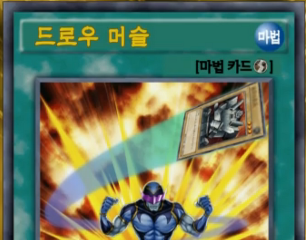 File:DrawMuscle-KR-Anime-AV.png