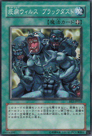 File:EkibyoDrakmord-BE2-JP-C.jpg