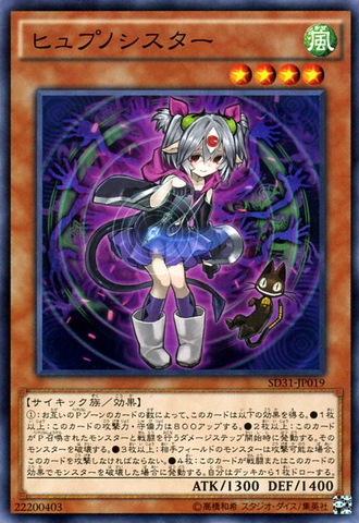 File:Hypnosister-SD31-JP-C.png