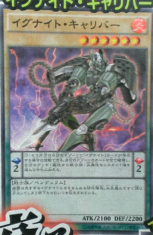 File:IgknightGallant-CORE-JP-OP.png