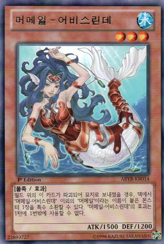 File:MermailAbysslinde-ABYR-KR-R-1E.png