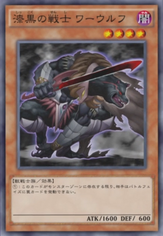File:PitchBlackWarwolf-JP-Anime-AV.png