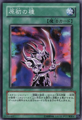 File:PrimalSeed-EE2-JP-C.jpg