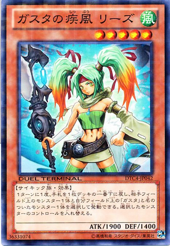 File:ReezeWhirlwindofGusto-DTC4-JP-DNPR-DT.png