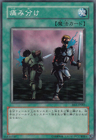 File:SharethePain-BE2-JP-C.jpg