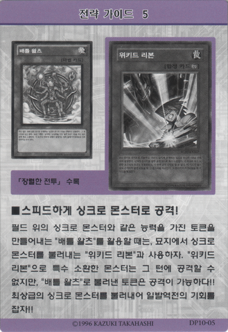 File:StrategyCard5-DP10-KR.png